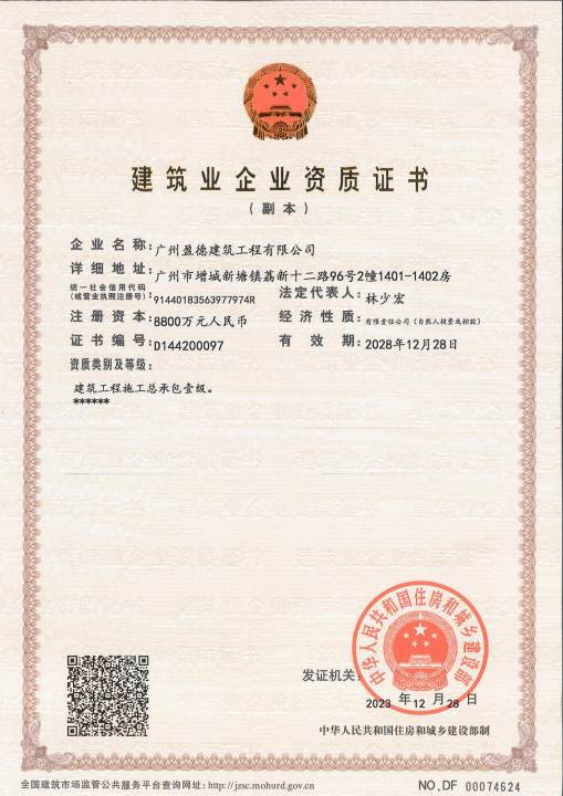 工程施工總承包.jpg